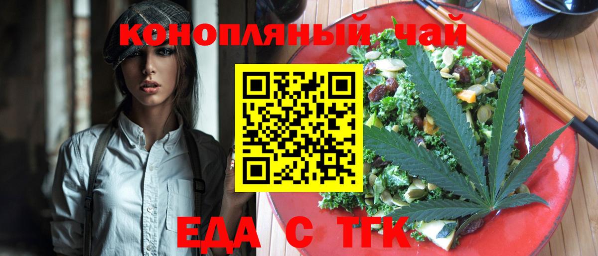 Cannafood марихуана  Вход с VPN  Вичуга 