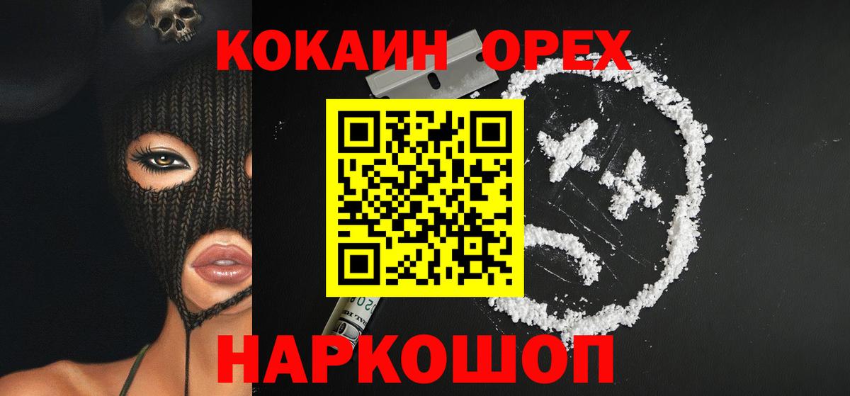Кокаин FishScale Вичуга