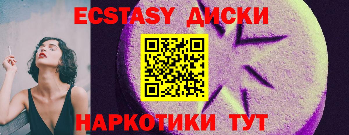 что такое   Вход с VPN  Вичуга  Ecstasy TESLA  ЭКСТАЗИ 300 mg  ЭКСТАЗИ 