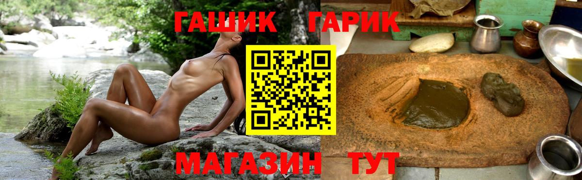ГАШИШ индика сатива  ГАШ  ГАШИШ индика сатива  Вичуга  Вход с VPN 