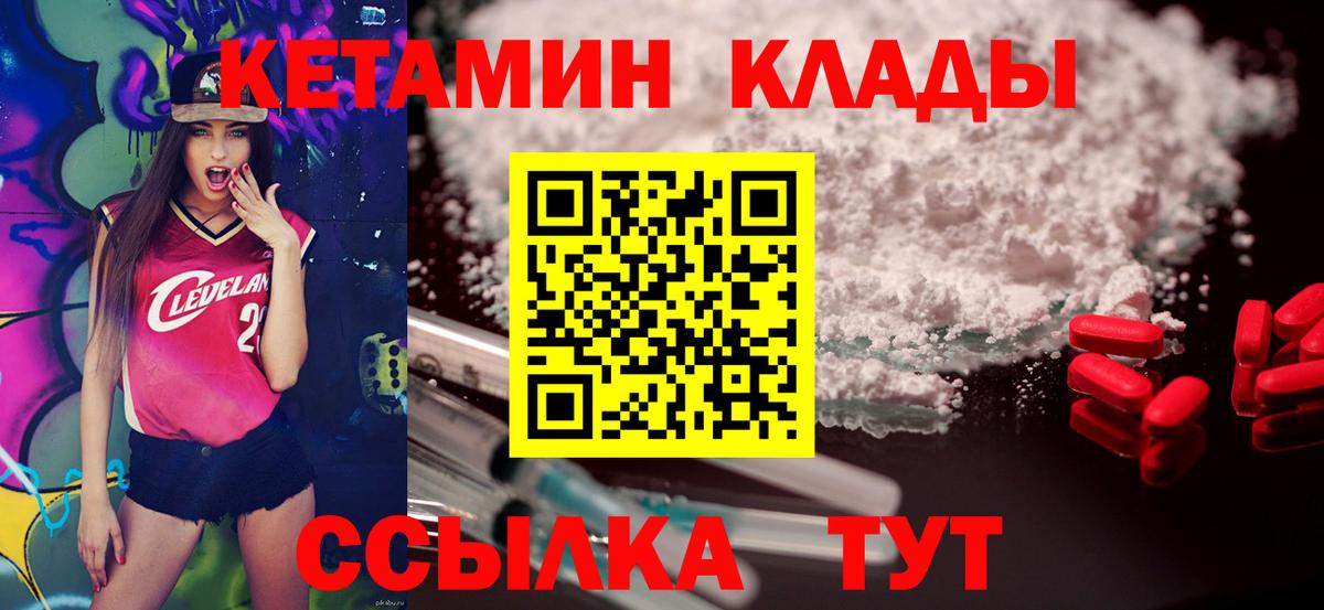 mega tor  КЕТАМИН VHQ  Вход с VPN  Кетамин VHQ  Вичуга 