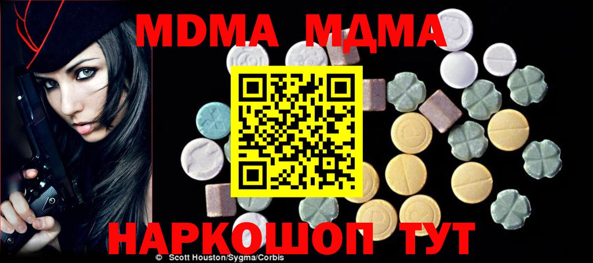 Вичуга  MDMA VHQ  MDMA  Вход с VPN 