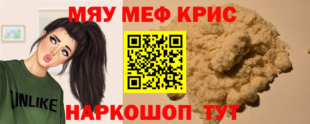 Меф VHQ  Вход с VPN  МЕФ 4 MMC  Мефедрон  Вичуга 
