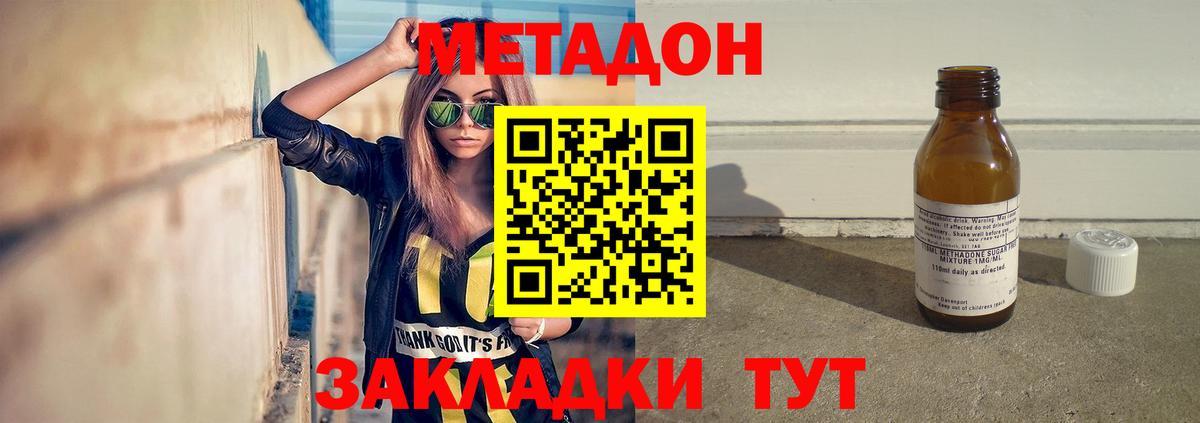 МЕТАДОН methadone  Вход с VPN  OMG зеркало  МЕТАДОН VHQ  Вичуга 
