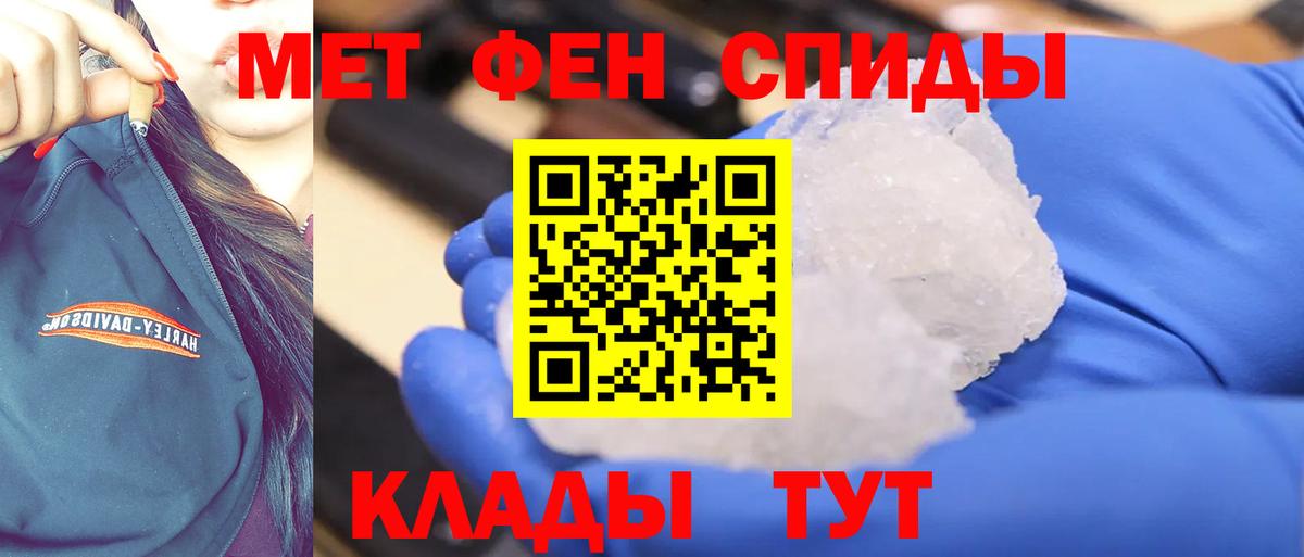 Первитин пудра  МЕТАМФЕТАМИН  Вход с VPN  Вичуга  Первитин пудра 