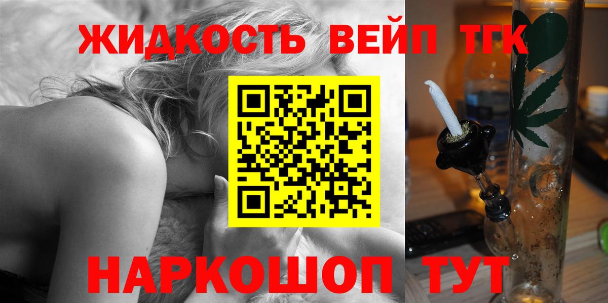 ТГК концентрат Вичуга