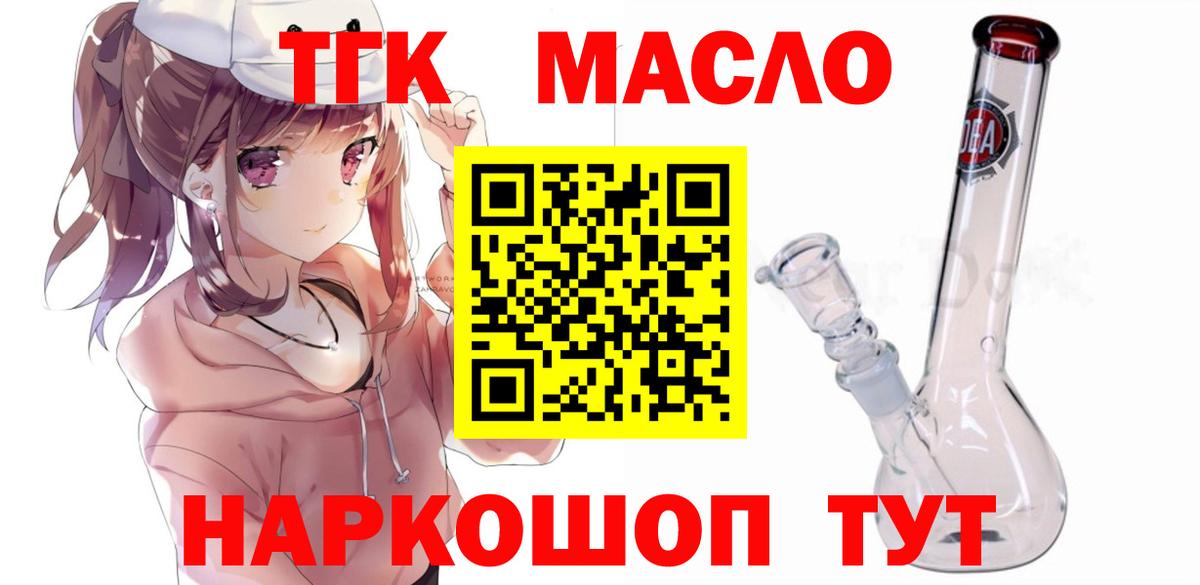 ТГК THC oil  Вход с VPN  Вичуга 